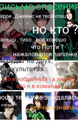 Письмо Спасения . Закончен