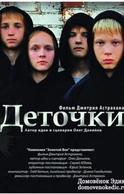 забытые голоса