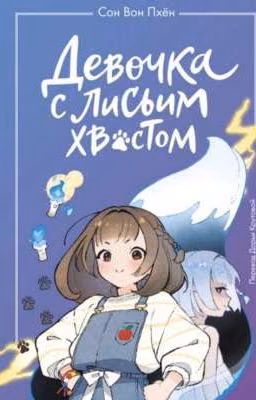 Реакция ДСЛХ на Т/и