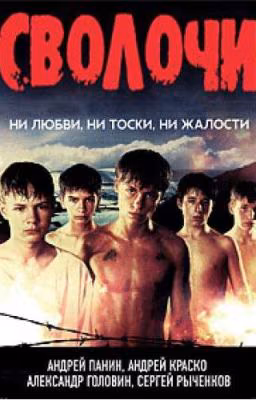 Доля сволочи