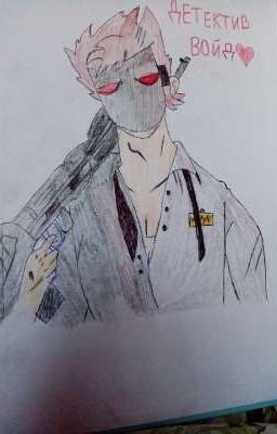 История Т/И и войда.