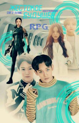 Жестокое будущее. |Ролевая|