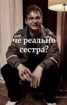 реально сестра?/ СЛОВО ПАЦАНА Турбо