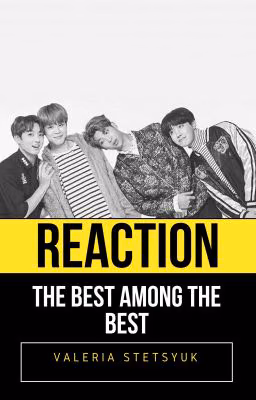 Реакции BTS