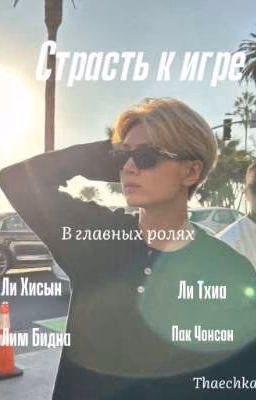 Ꮯᴛᴩᴀᴄᴛь ᴋ иᴦᴩᴇ. Заморожено