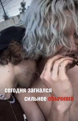 Сегодня загнался сильнее обычного../паракореши