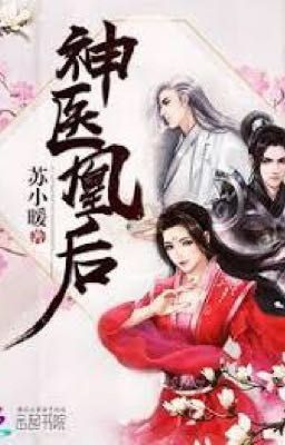 Императрица божественной медицины, восставшая из пепла. Часть 2.