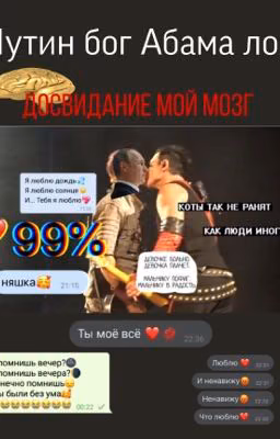 Путин бог Абама лох