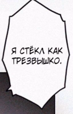 реакция андертеил/ау на т/и 🗿🕶️🤏✨