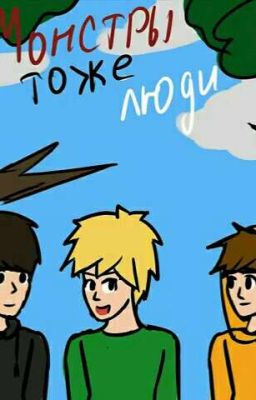 История Мистики и Оливки