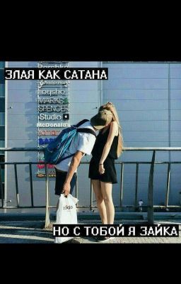 Моя Маленькая.