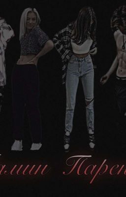 Мамин паренёк😏🔞[ЗАВЕРШЁН] 