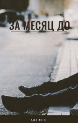 Шаг