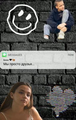 Просто друзья...| V&E