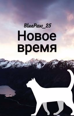 Новое время.