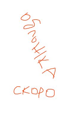 Маска для вампира