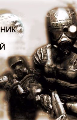 Оружейник и Белый