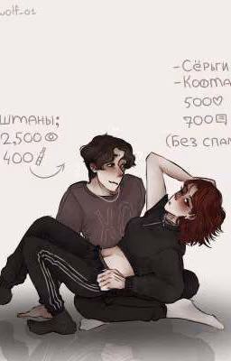 Начало любви