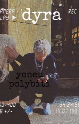 Успей полюбить
