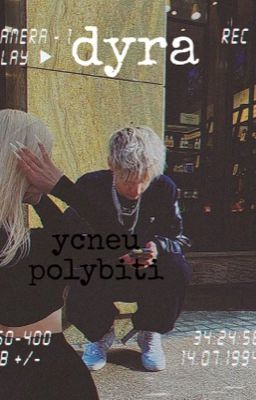 Успей полюбить