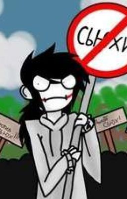 Крипипаста и.... СЬЮХИ