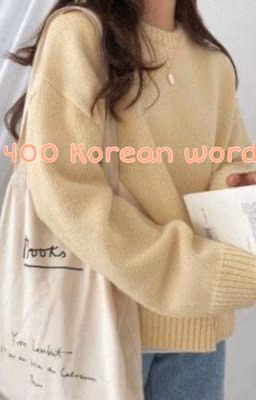 400 корейских слов [400 Korean words]