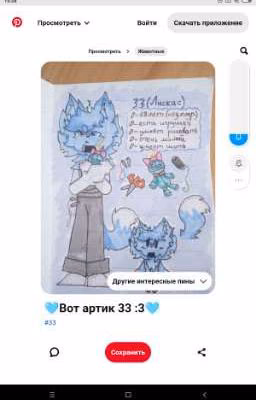 Как 33 И Крис Признались В Любви