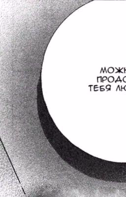 Просто