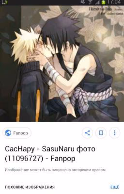 сасунару