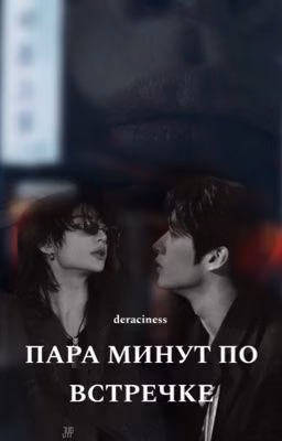 Пара минут по встречке (hyunho)