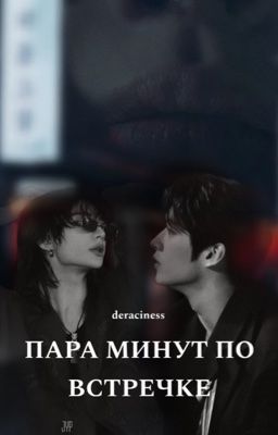 Пара минут по встречке (hyunho)