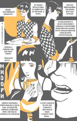 Пиромания🔥