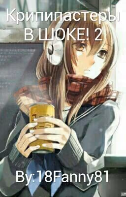 Крипипа©теры В Шоке! 2