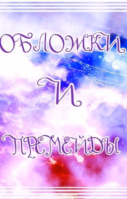 COVERS