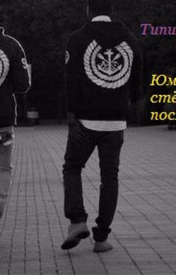 Типичные братья