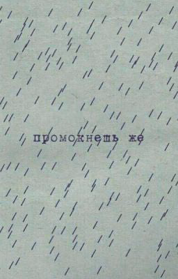Синдром разбитого сердца.