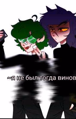 ~я не был тогда виноват..~