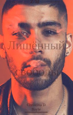 Заключенный |Z.M|