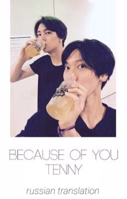 because of you [russian translation]