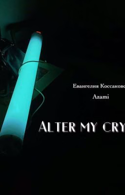 Alter my cry