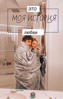 «это моя история любви» [ JADEN HOSSLER ]