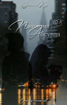 Панорама Абсудра