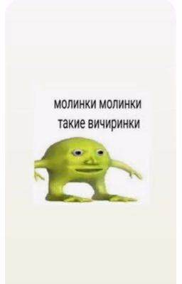 Критика фанфиков про крипипасту