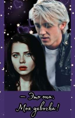 - Это она. Моя девочка!