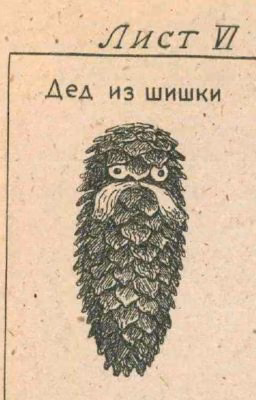 реакция на тебя персонажей моего фендома