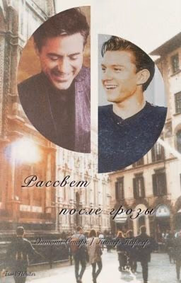 Рассвет после грозы | starker