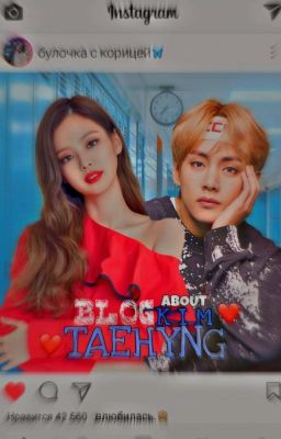 Блог о Ким Тэхёне || Blog about Kim Taehyng ||
