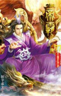  [Том 2] Власть императора  