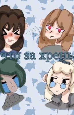 что за хрень?или как мы попали в countryhumans.