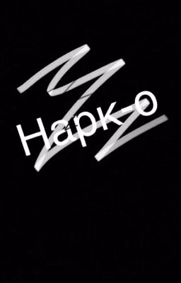 Нарк-о